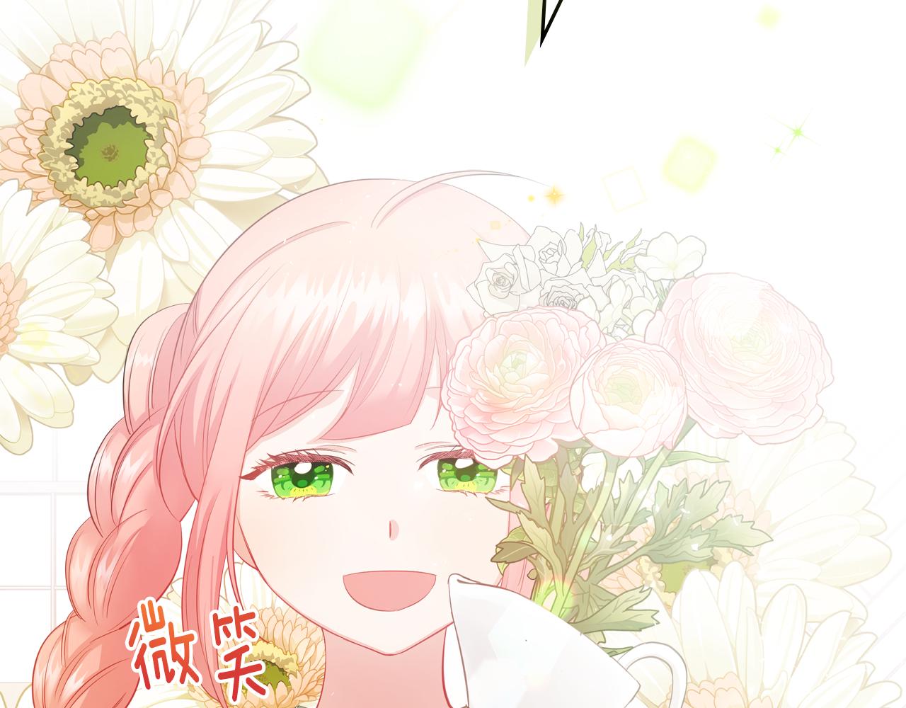 皇女住在甜品屋漫画,第45话 疼爱2图