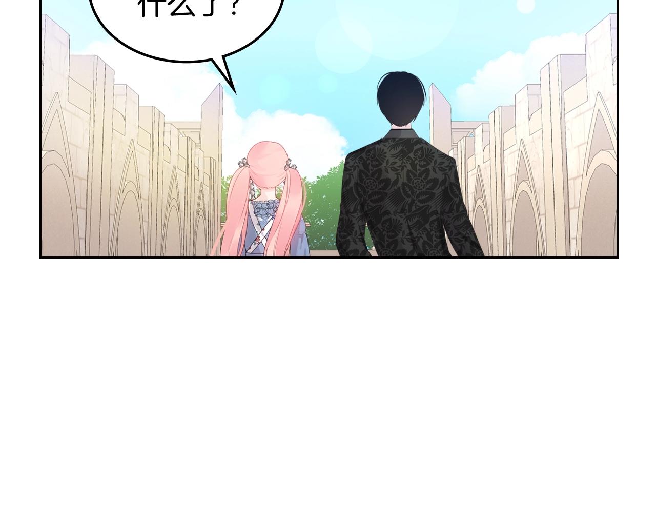 皇女住在甜品屋漫画,第37话 强行和解1图