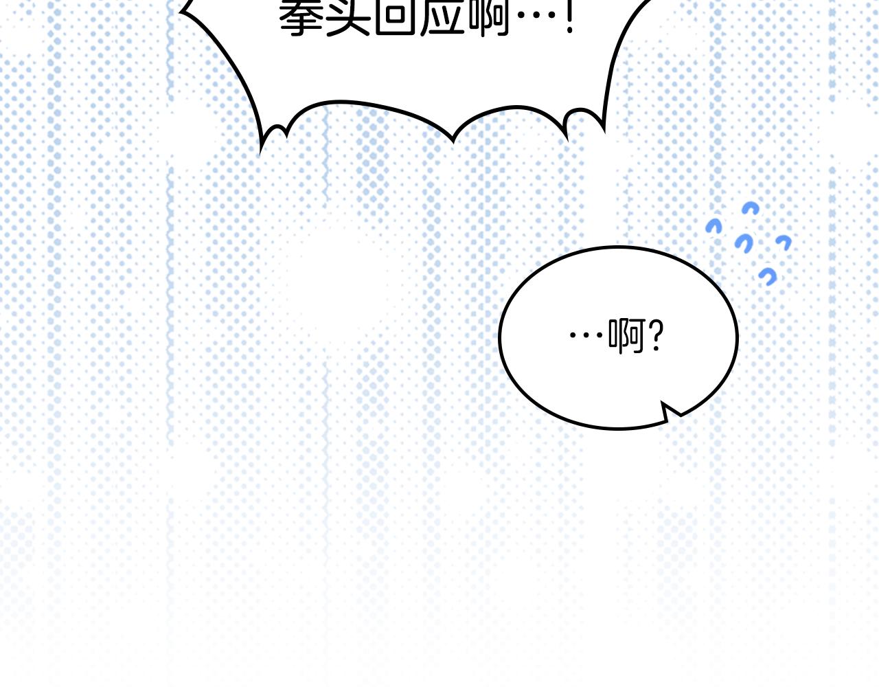 皇女住在甜品屋漫画,第66话 探访骑士团1图