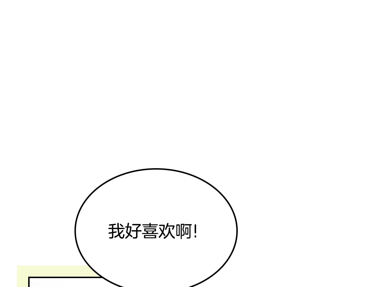皇女住在甜品屋漫画,第45话 疼爱1图