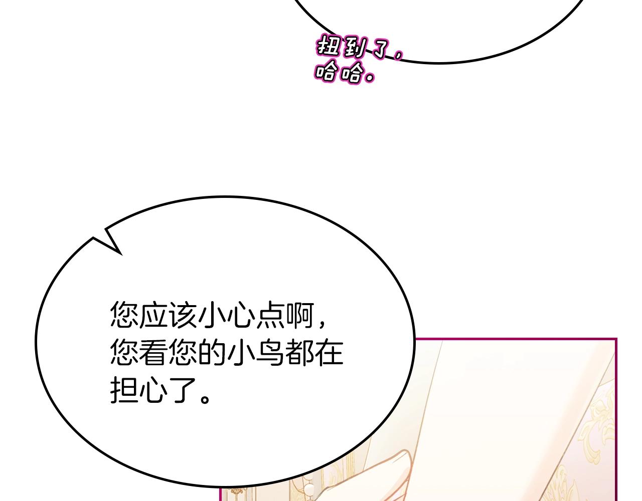 皇女住在甜品屋漫画,第35话 想学什麽？1图