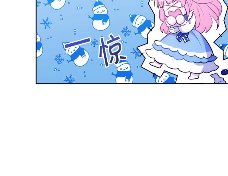 皇女住在甜品屋漫画,第1话 其实我只想当咸鱼1图