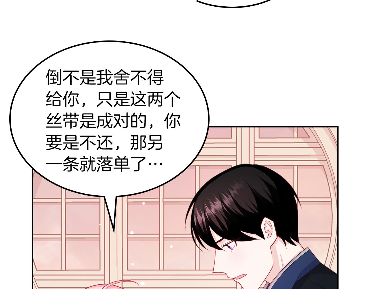 皇女住在甜品屋漫画,第62话 索要信物2图