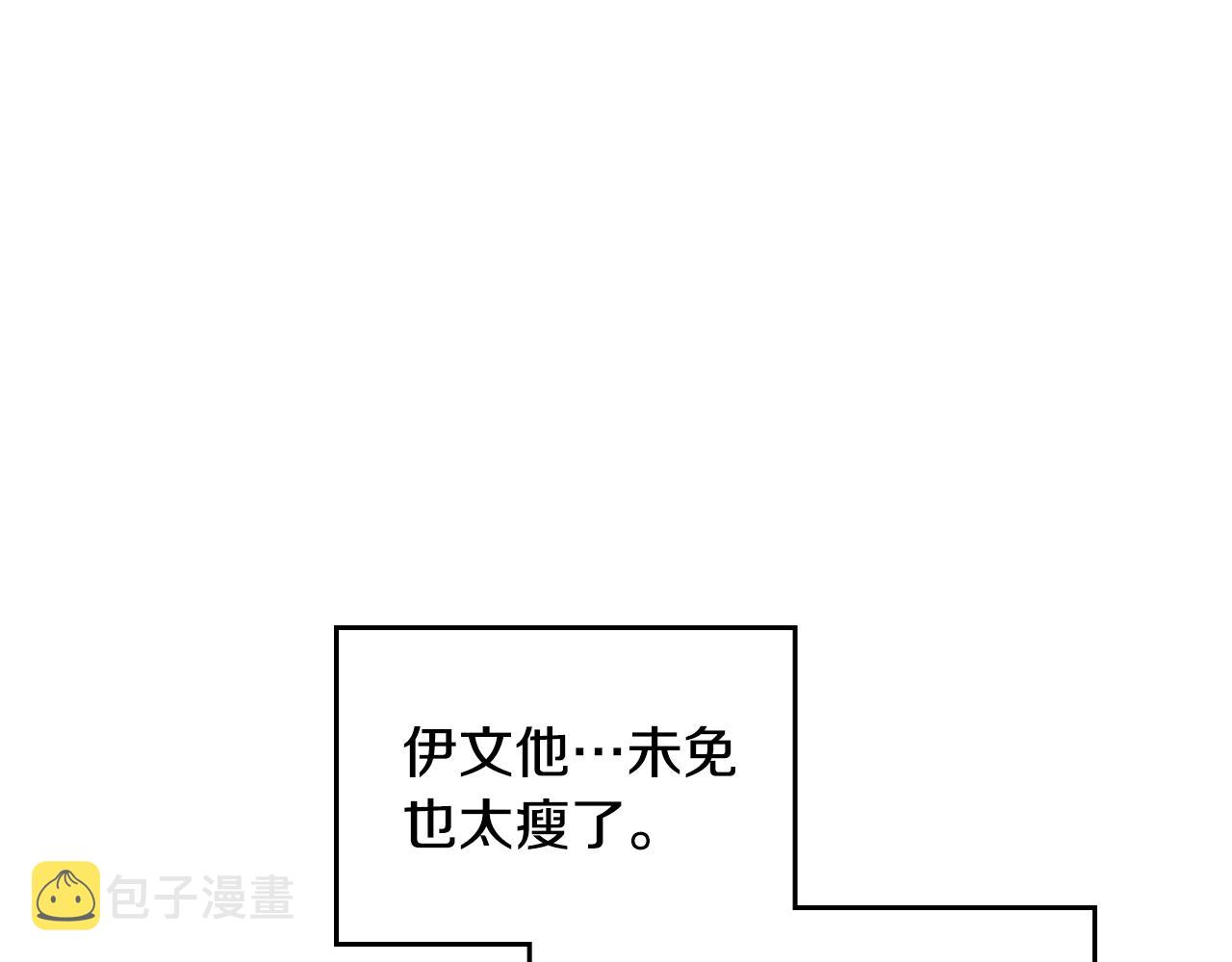 皇女住在甜品屋漫画,第33话 罪恶？1图