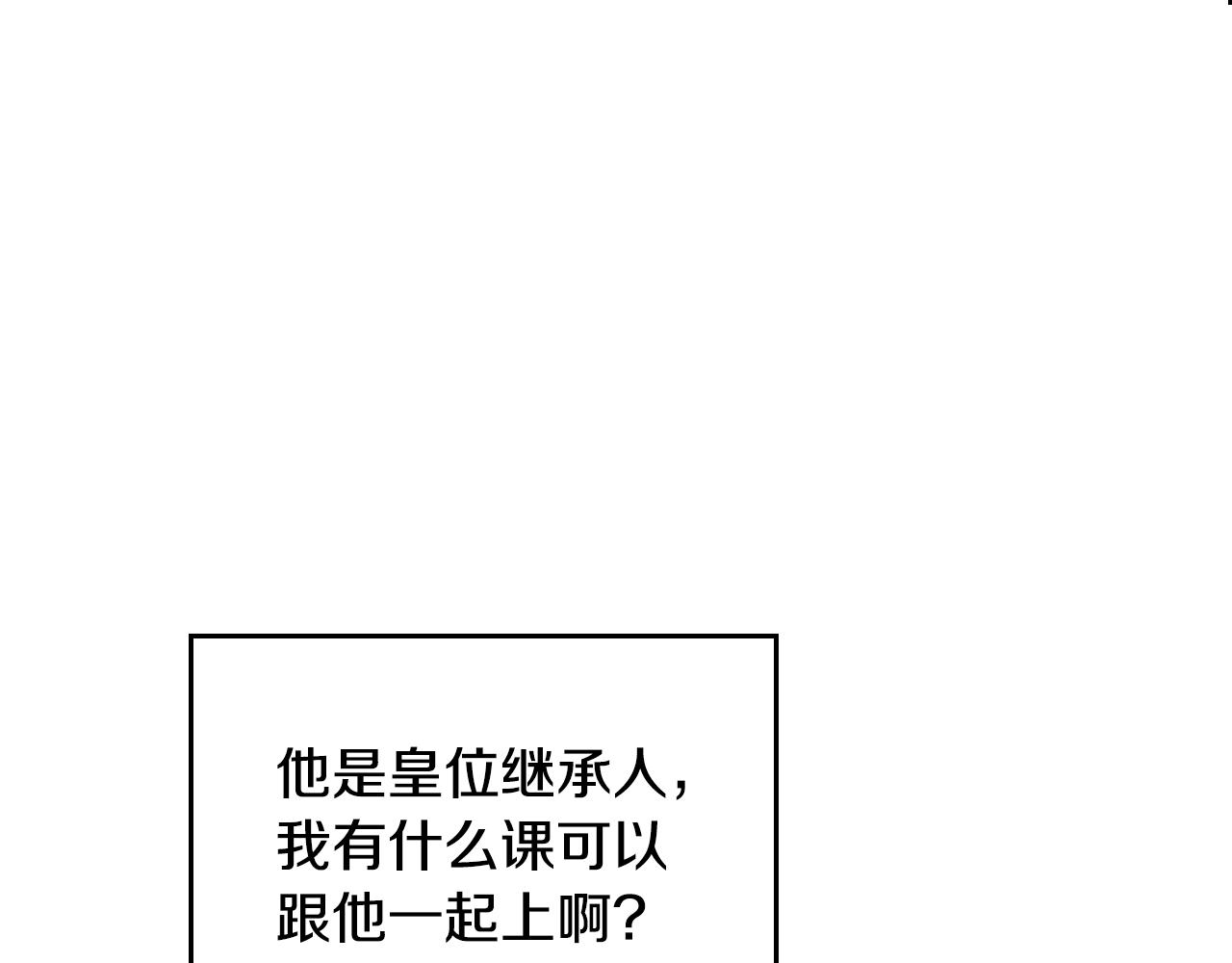 皇女住在甜品屋漫画,第11话 甜点的魔力1图