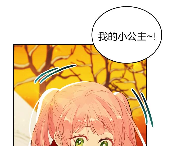 皇女住在甜品屋漫画,第1话 其实我只想当咸鱼2图