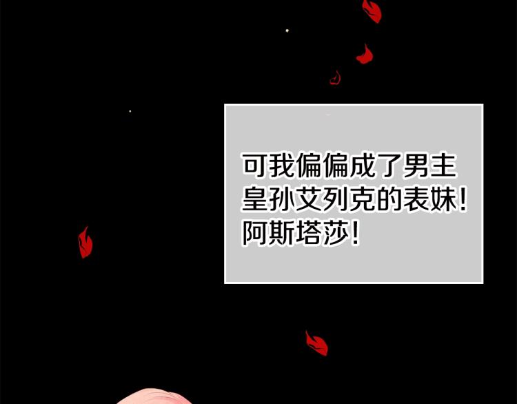 皇女住在甜品屋漫画,第2话 华丽的精灵2图