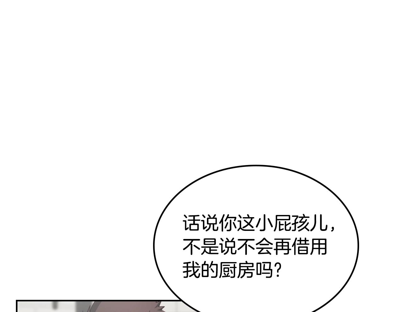 皇女住在甜品屋视频漫画,第12话 融化哥哥的心1图