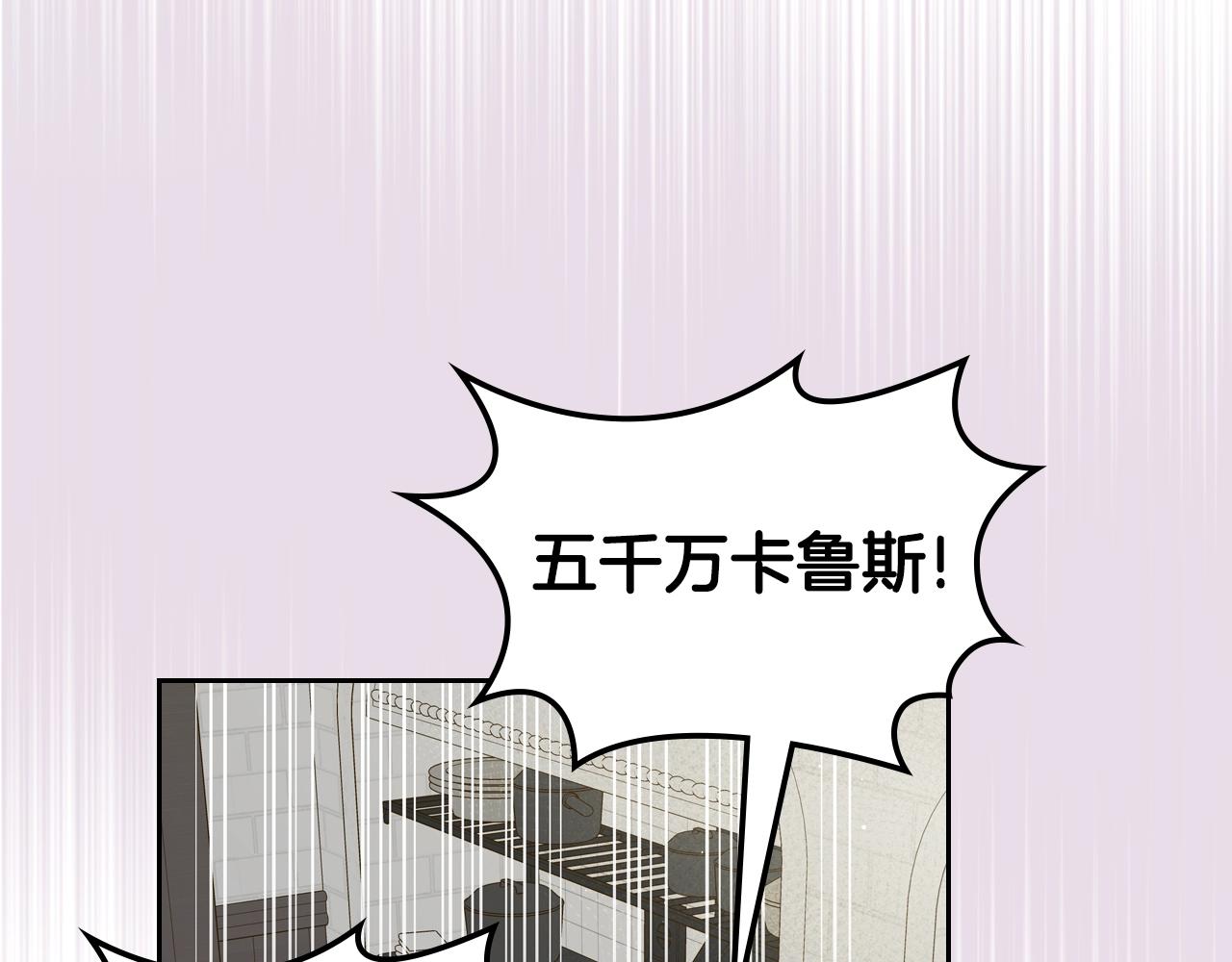 皇女住在甜品屋漫画,第26话 经商鬼才啊！1图
