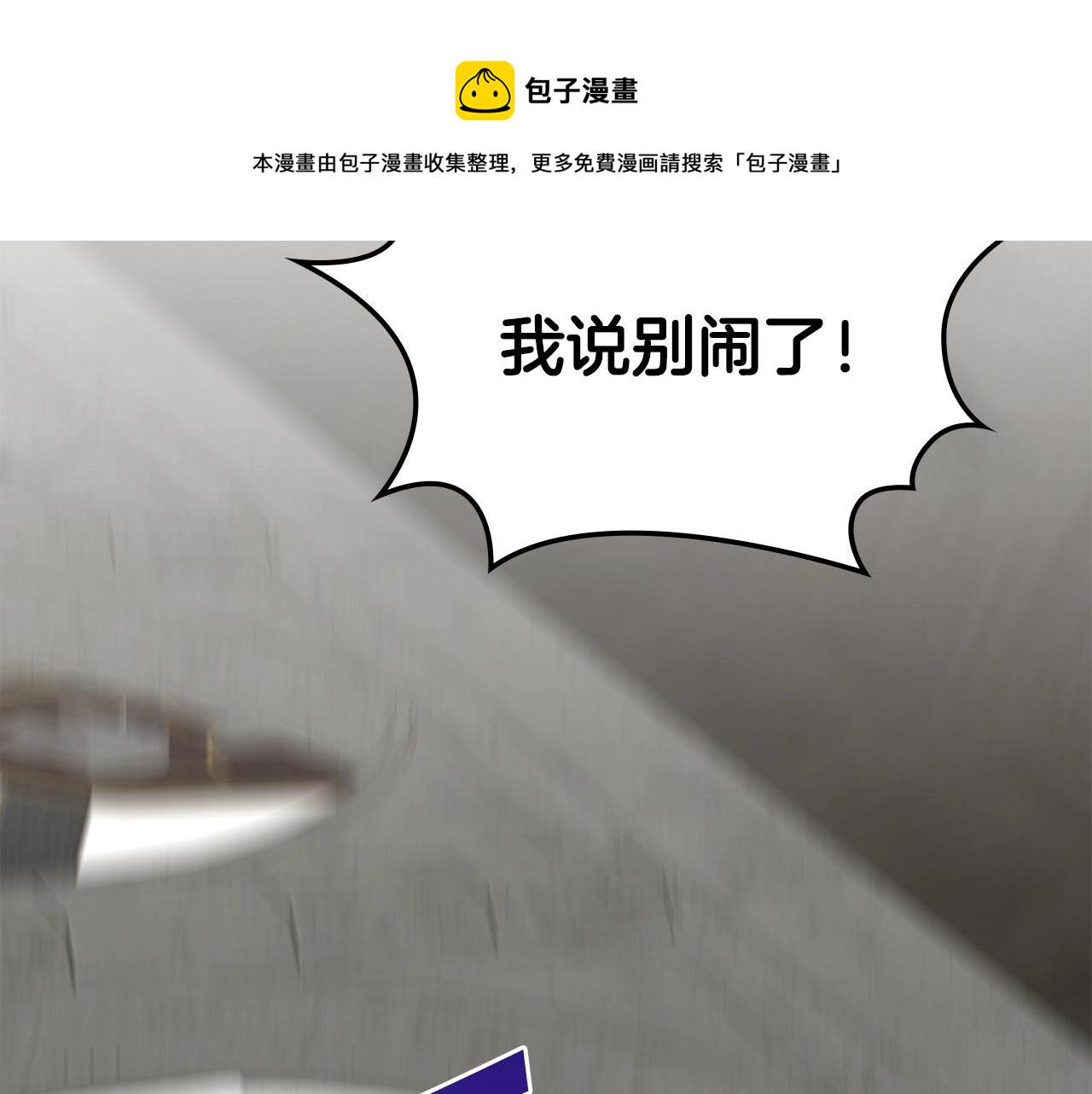 皇女住在甜品屋漫画,第15话 无法控制2图