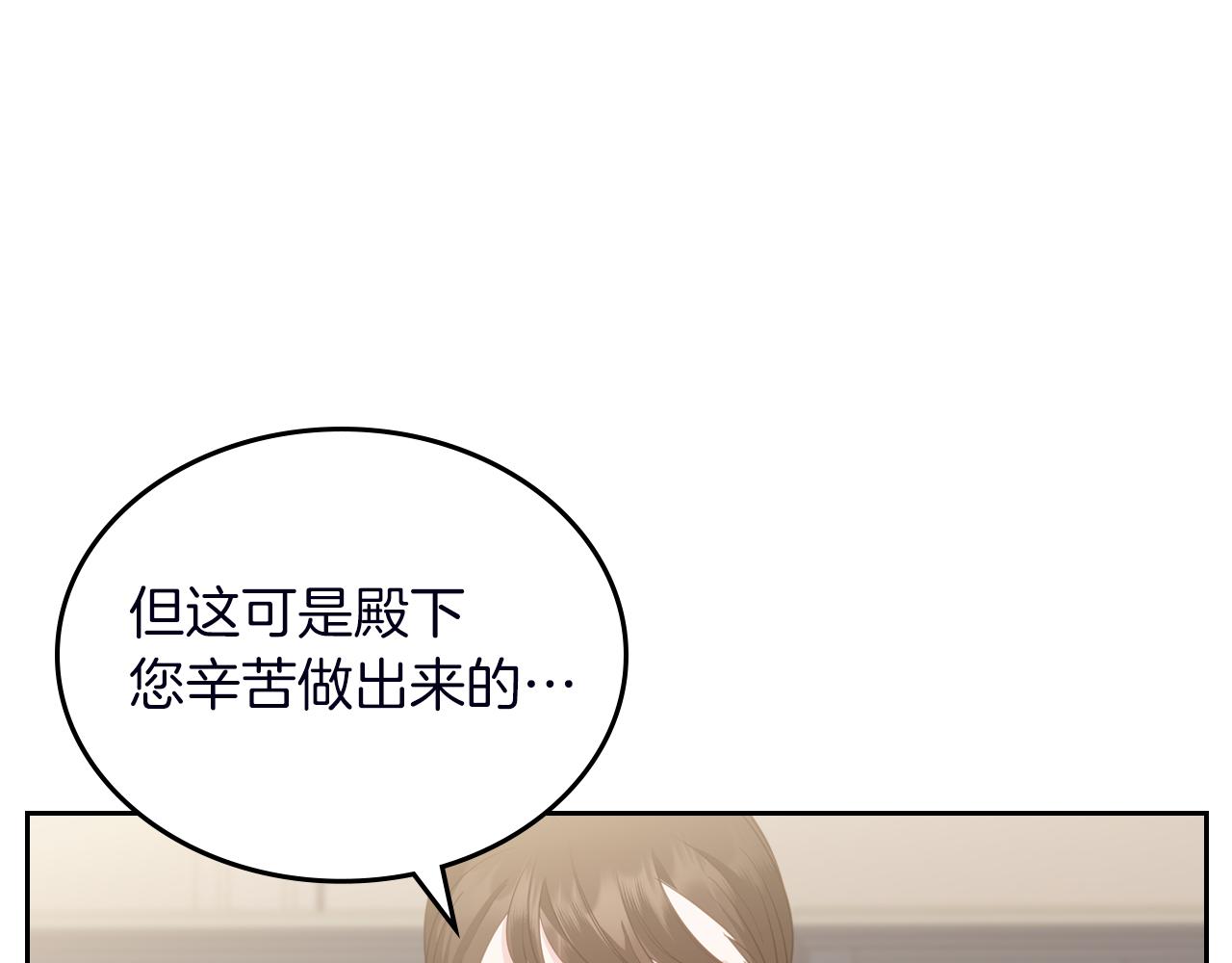 皇女住在甜品屋漫画,第74话 暖心问候2图