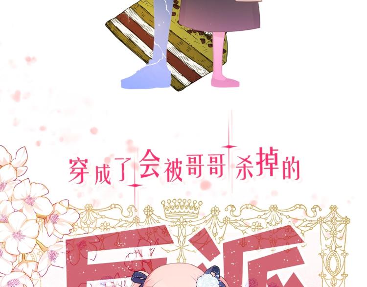 皇女住在甜品屋漫画,序章 关於我的金手指总逼我搞事1图