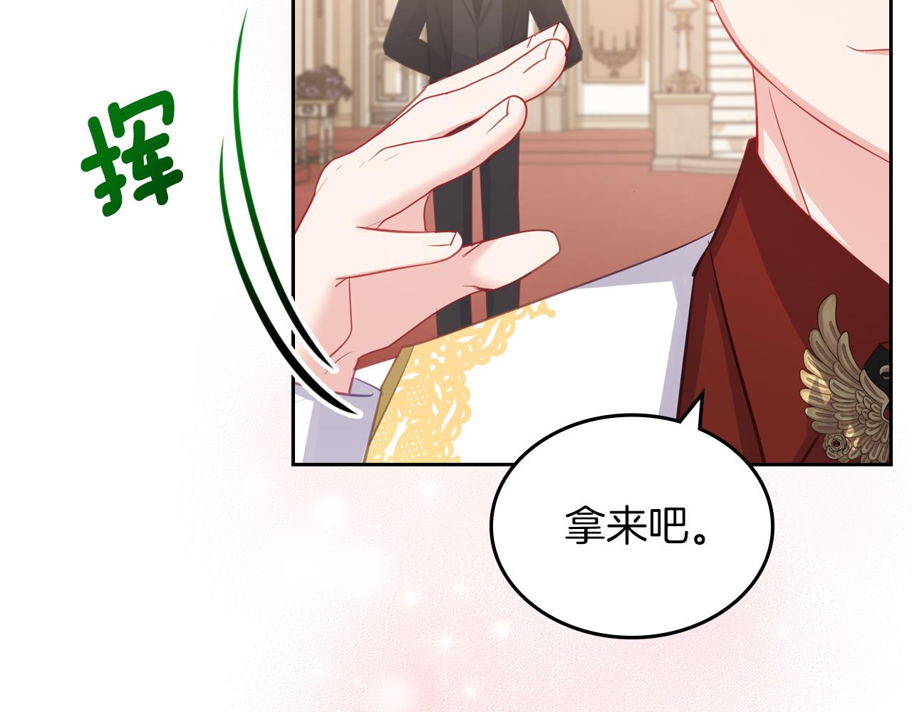 皇女住在甜品屋漫画,第69话 无价之画2图