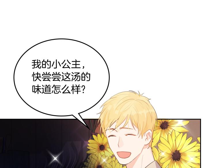 皇女住在甜品屋漫画,第1话 其实我只想当咸鱼1图