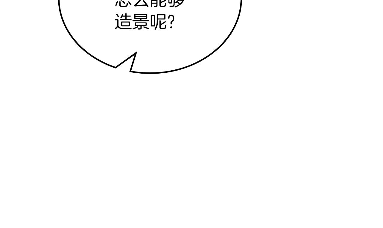 皇女住在甜品屋漫画,第70话 台球大战1图