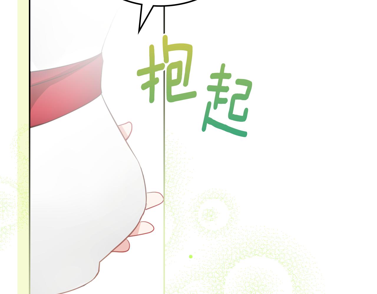 皇女住在甜品屋漫画,第45话 疼爱2图