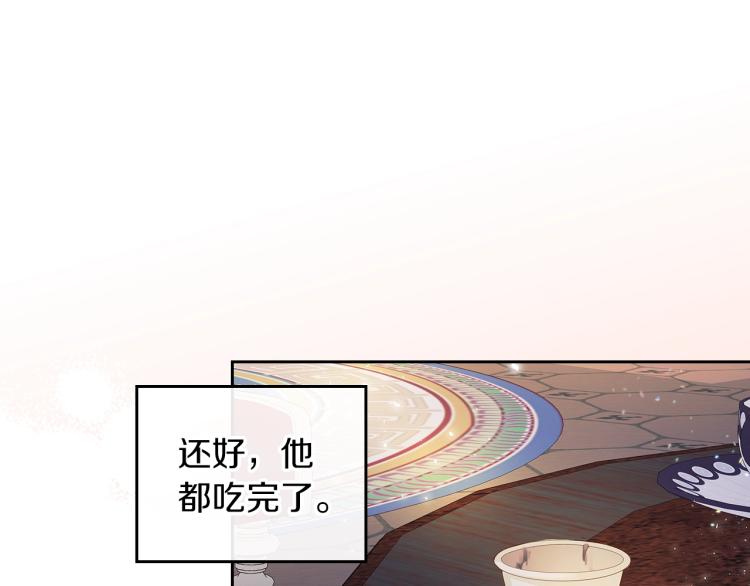皇女住在甜品屋漫画,第7话 人间水蜜桃1图