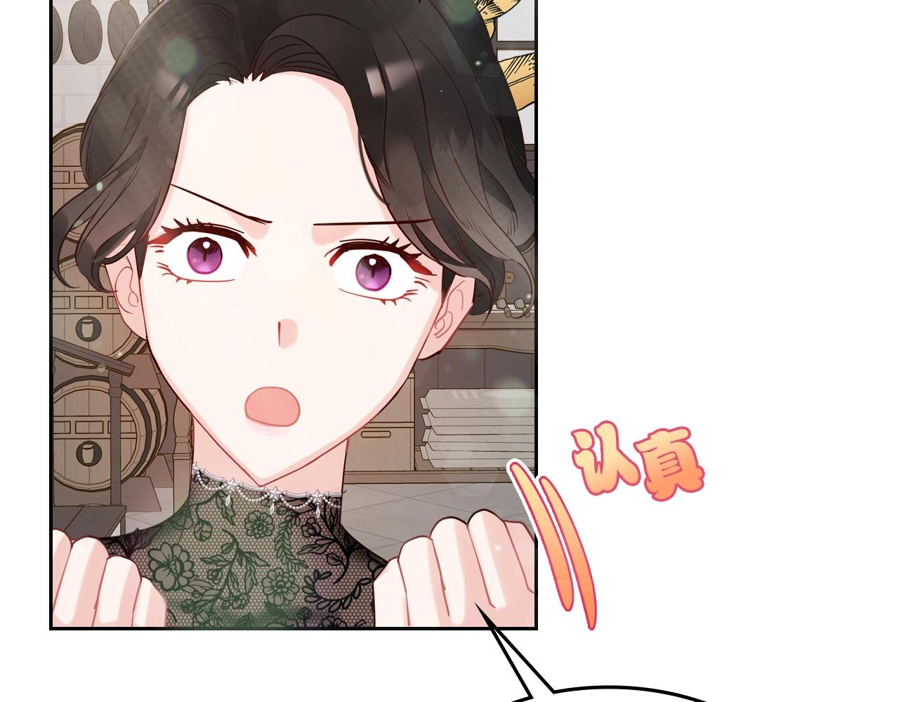 皇女住在甜品屋漫画,第26话 经商鬼才啊！2图