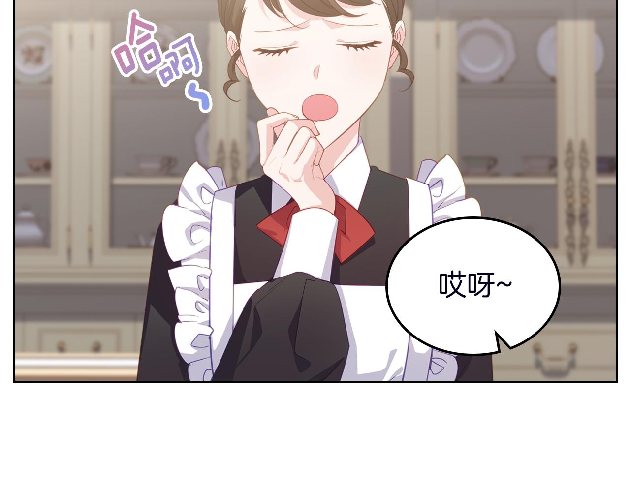 皇女住在甜品屋漫画,第74话 暖心问候1图