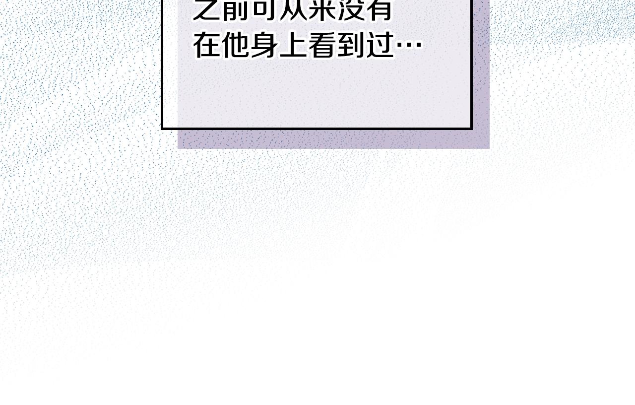 皇女住在甜品屋漫画,第27话 我来照顾你2图