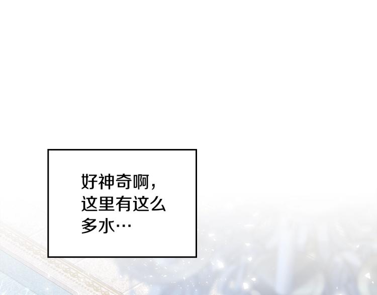 皇女住在甜品屋漫画,第1话 其实我只想当咸鱼1图