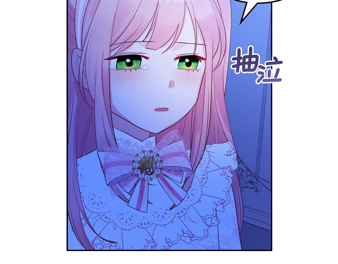 皇女住在甜品屋漫画,第27话 我来照顾你2图