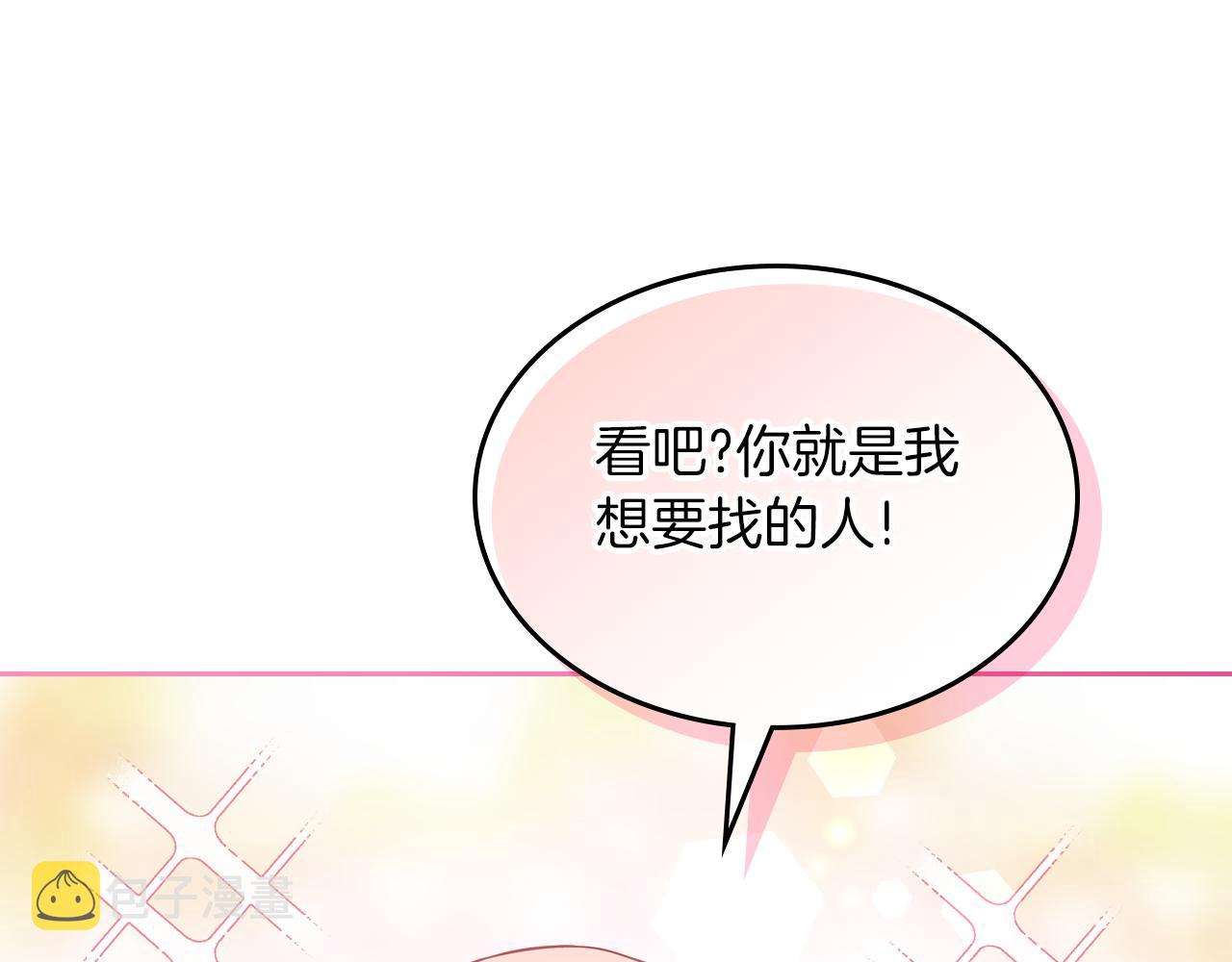 皇女住在甜品屋漫画,第48话 一起做蛋糕1图
