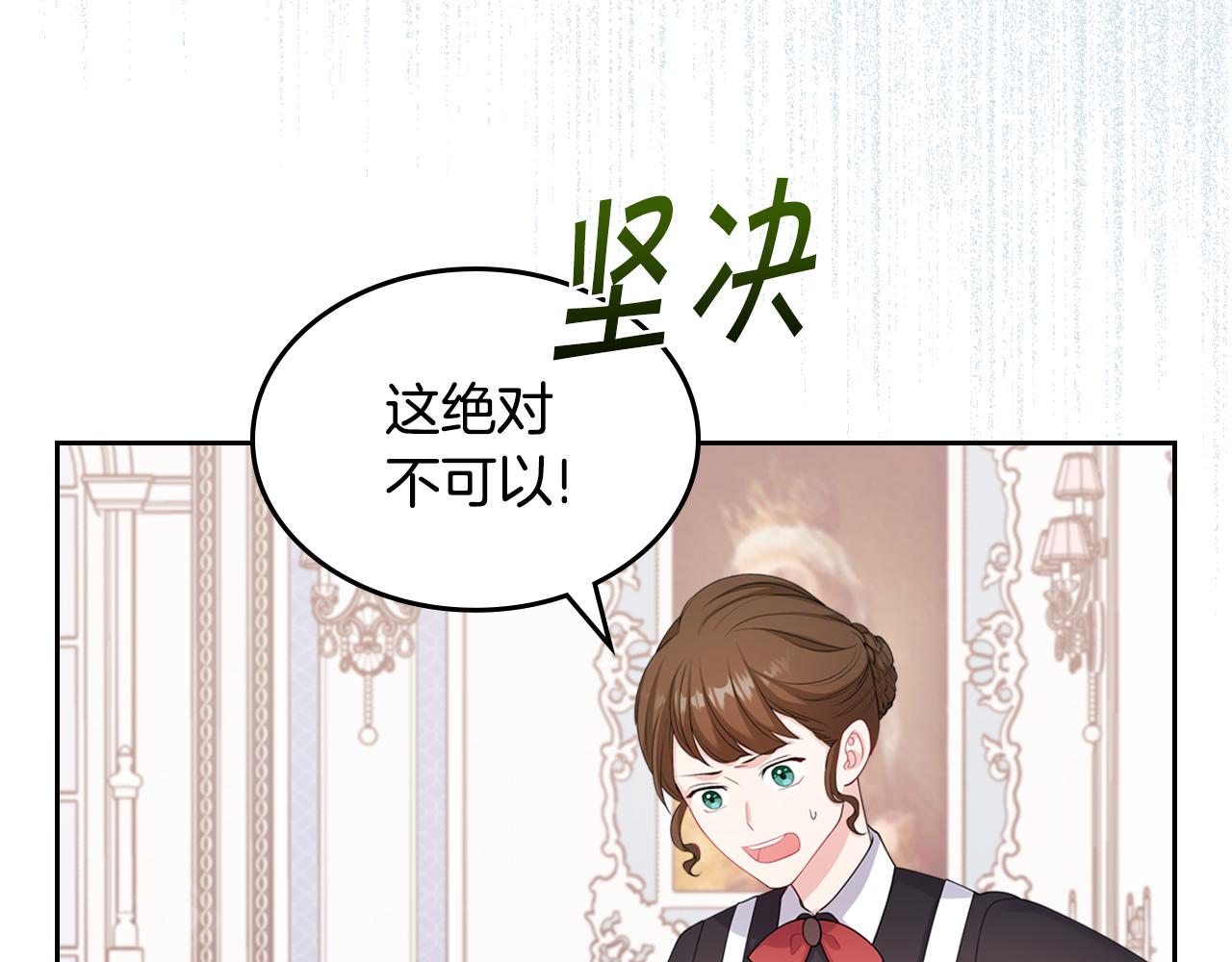 皇女住在甜品屋漫画,第49话 做我护卫2图