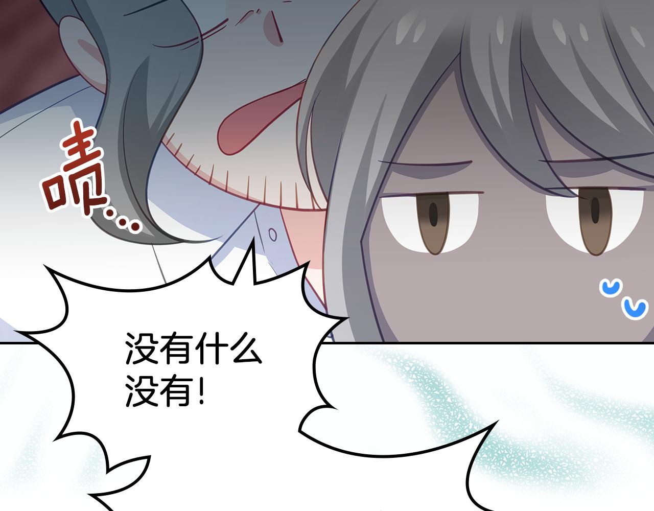 皇女住在甜品屋漫画,第66话 探访骑士团2图