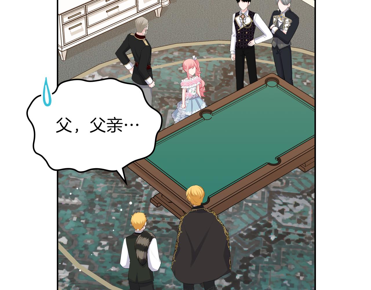 皇女住在甜品屋漫画,第70话 台球大战1图