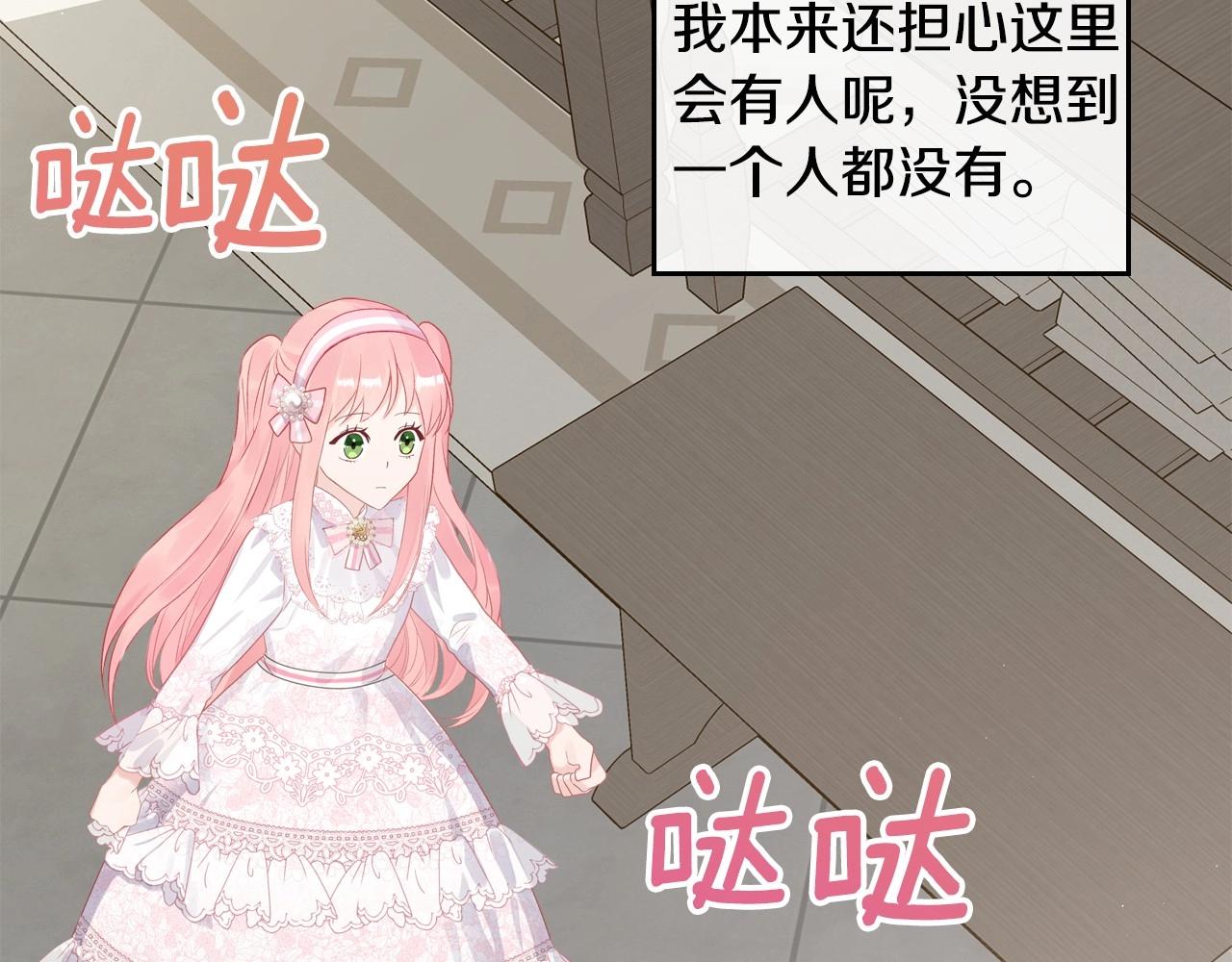 皇女住在甜品屋漫画,第25话 生意找上门1图