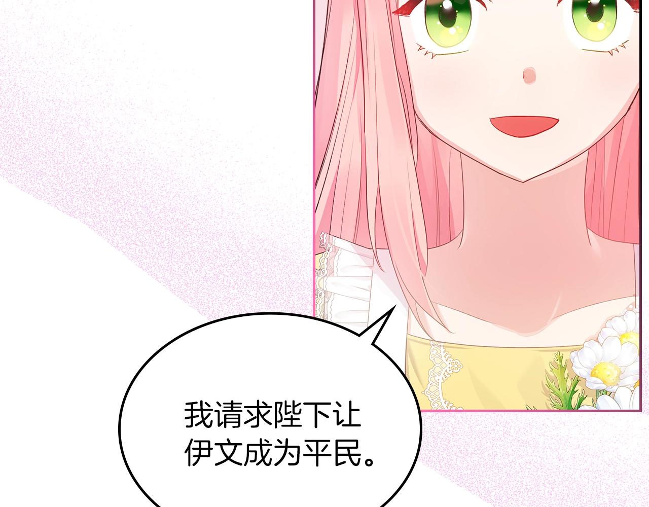 皇女住在甜品屋漫画,第35话 想学什麽？2图