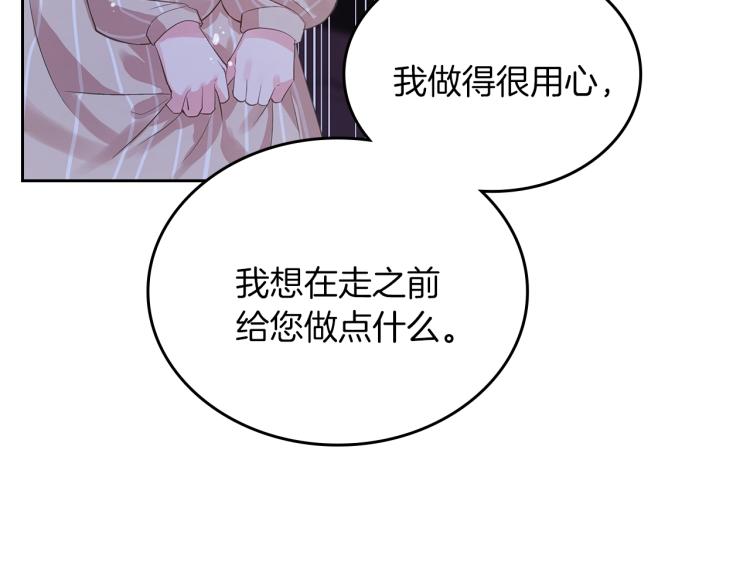 皇女住在甜品屋漫画,第7话 人间水蜜桃1图