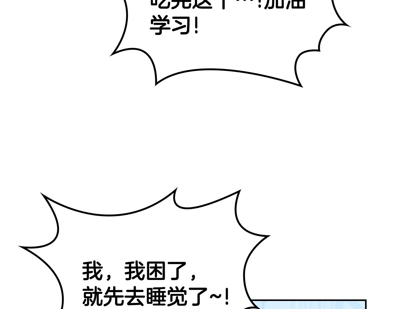 皇女住在甜品屋漫画,第14话 想看你笑1图