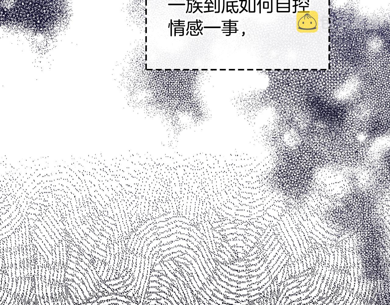 皇女住在甜品屋漫画,第42话 久等了1图