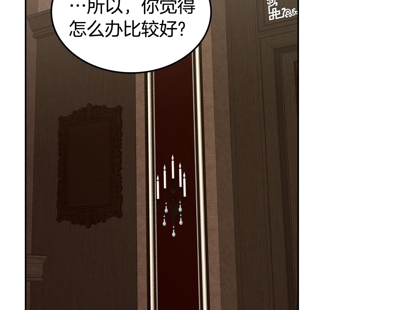 皇女住在甜品屋视频漫画,第19话 我的外祖父2图