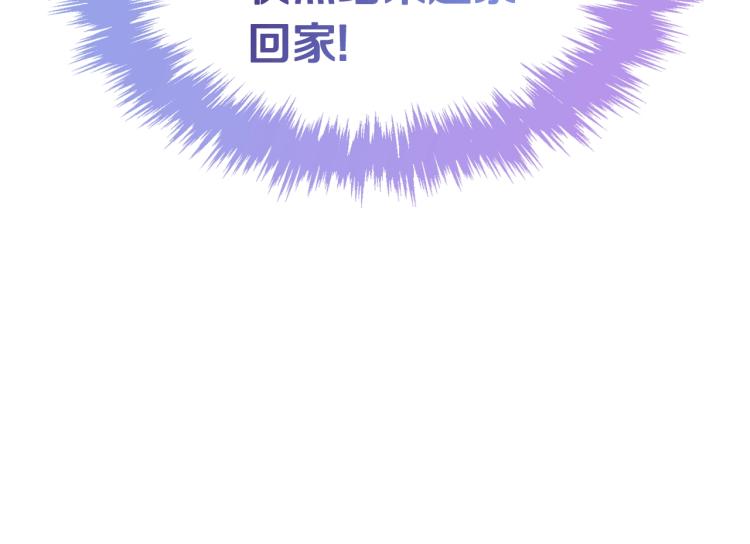 皇女住在甜品屋漫画,第1话 其实我只想当咸鱼1图
