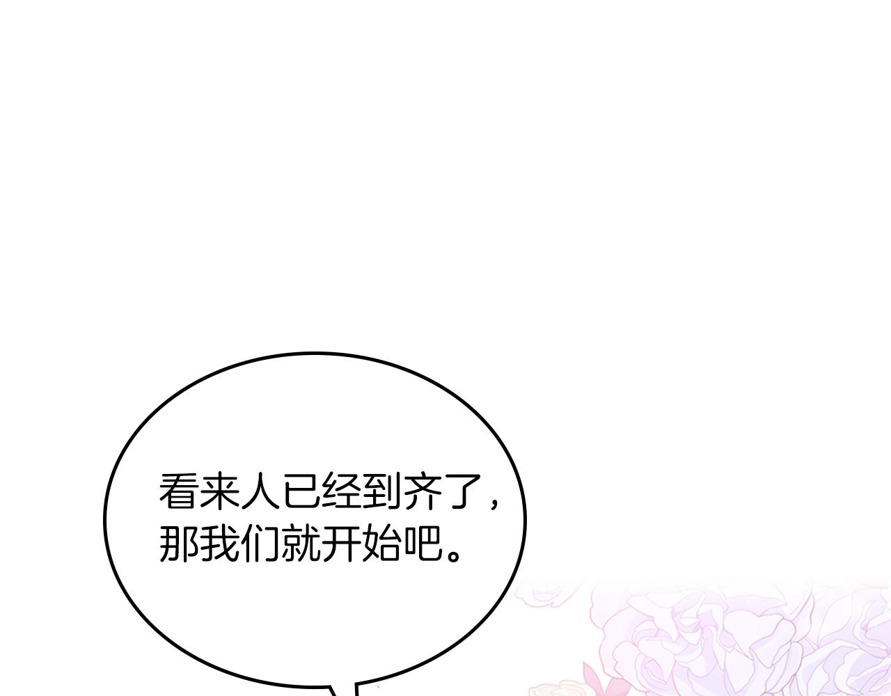皇女住在甜品屋漫画,第70话 台球大战2图