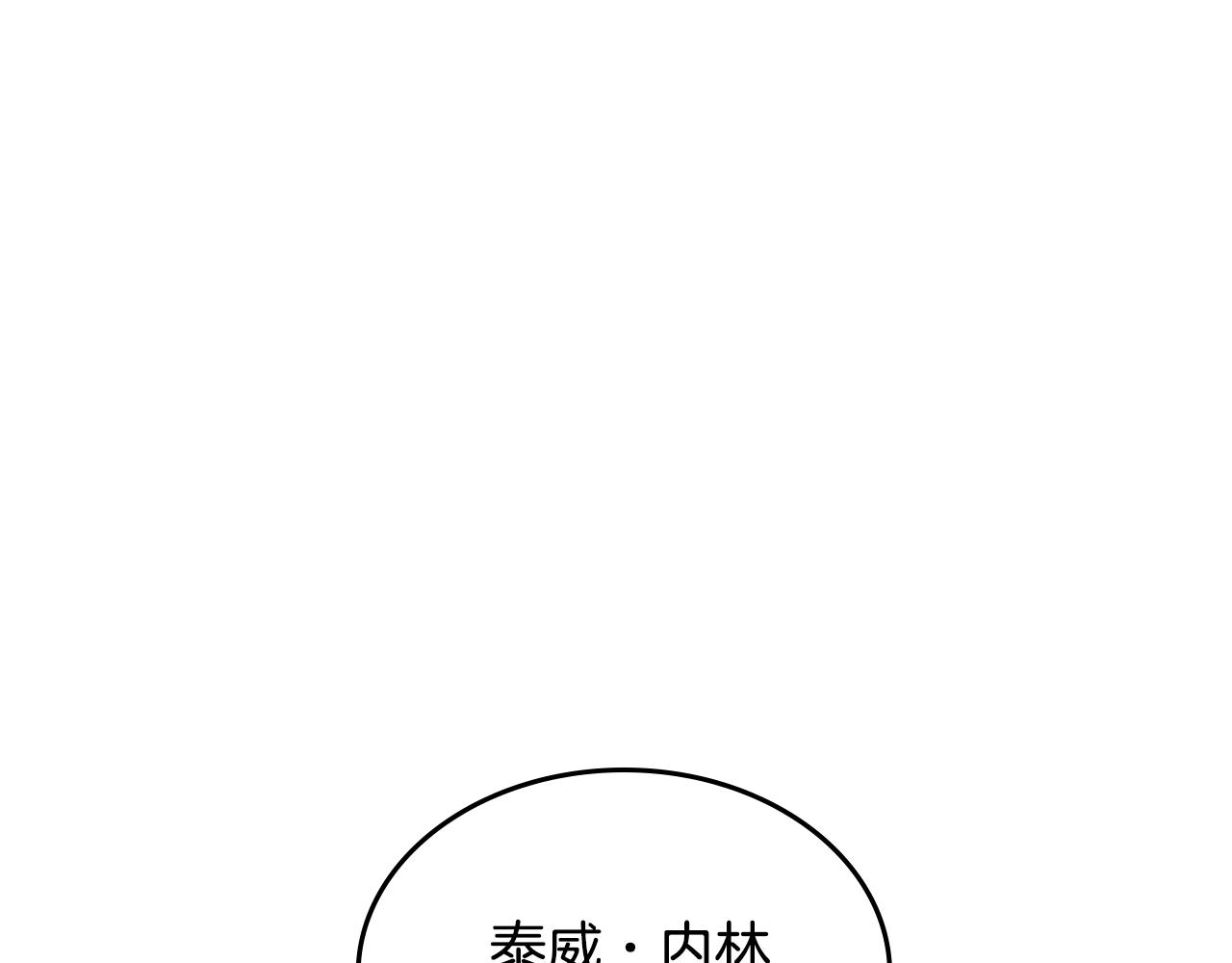 皇女住在甜品屋漫画,第19话 我的外祖父1图