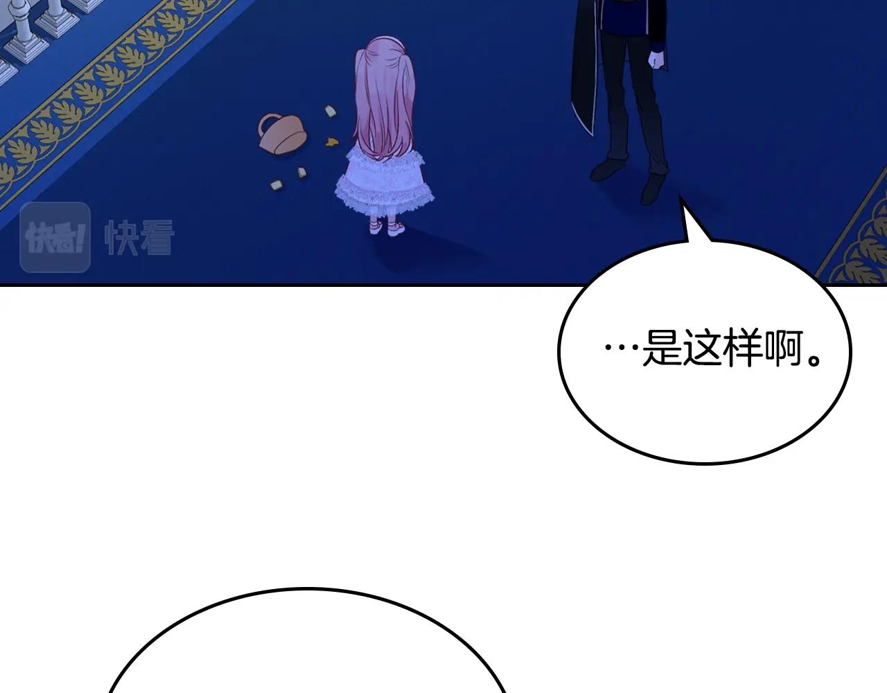 皇女住在甜品屋漫画,第27话 我来照顾你2图