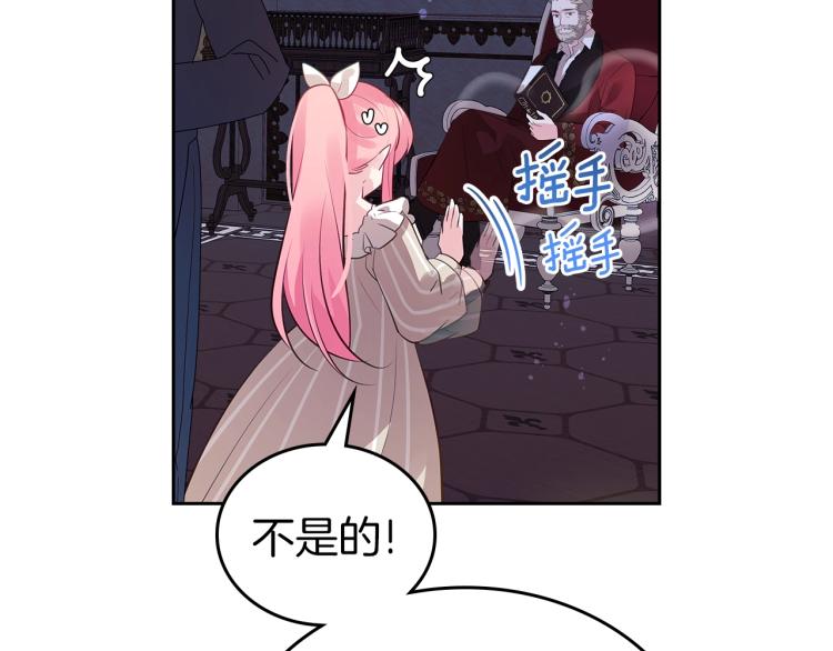 皇女住在甜品屋漫画,第7话 人间水蜜桃1图