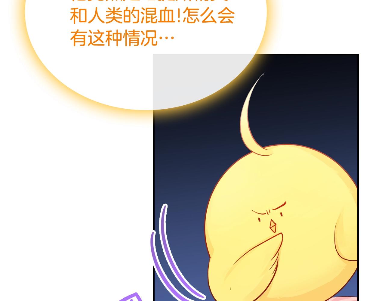 皇女住在甜品屋漫画,第34话 新的甜点1图