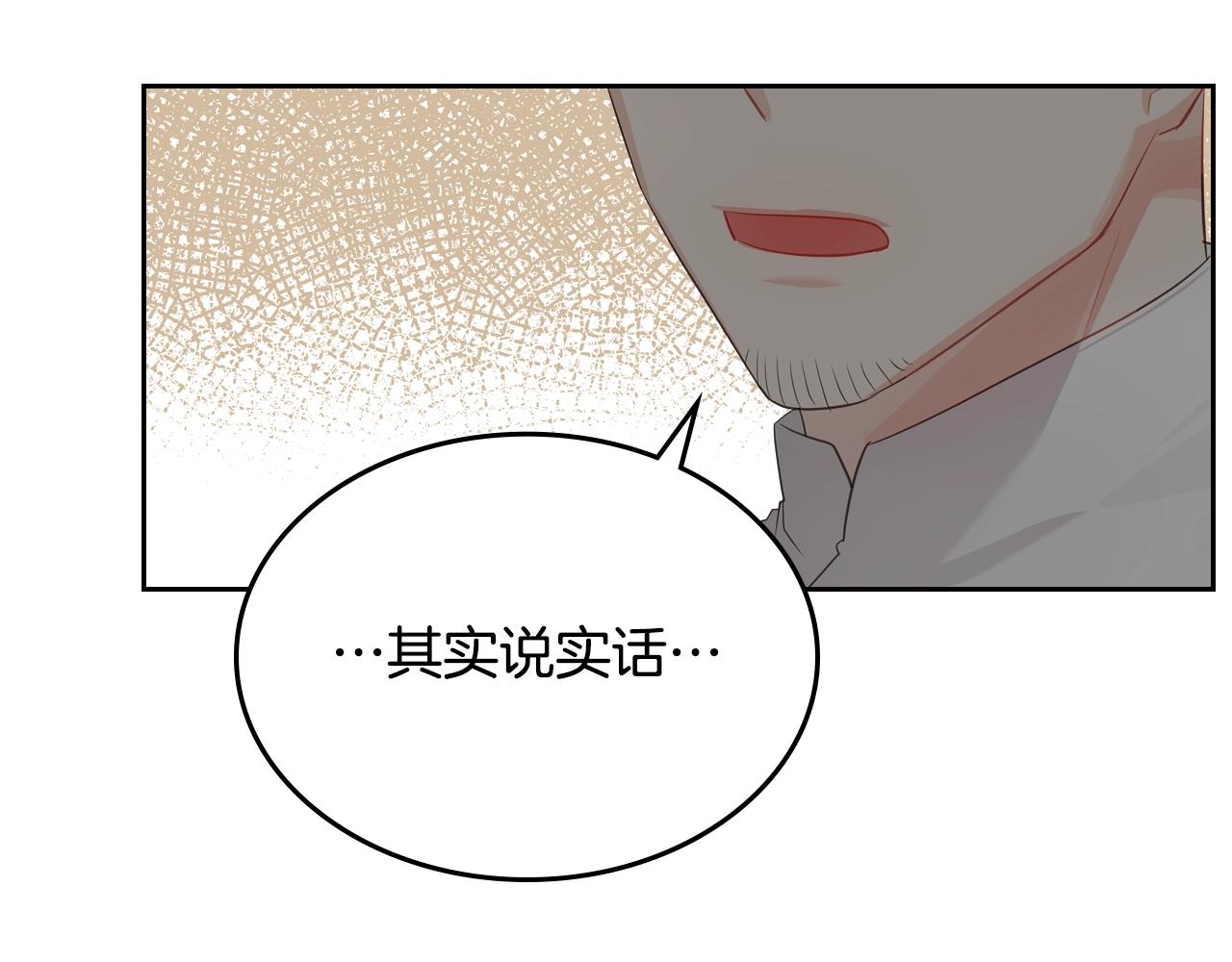 皇女住在甜品屋漫画,第一季完结话 草莓酱1图