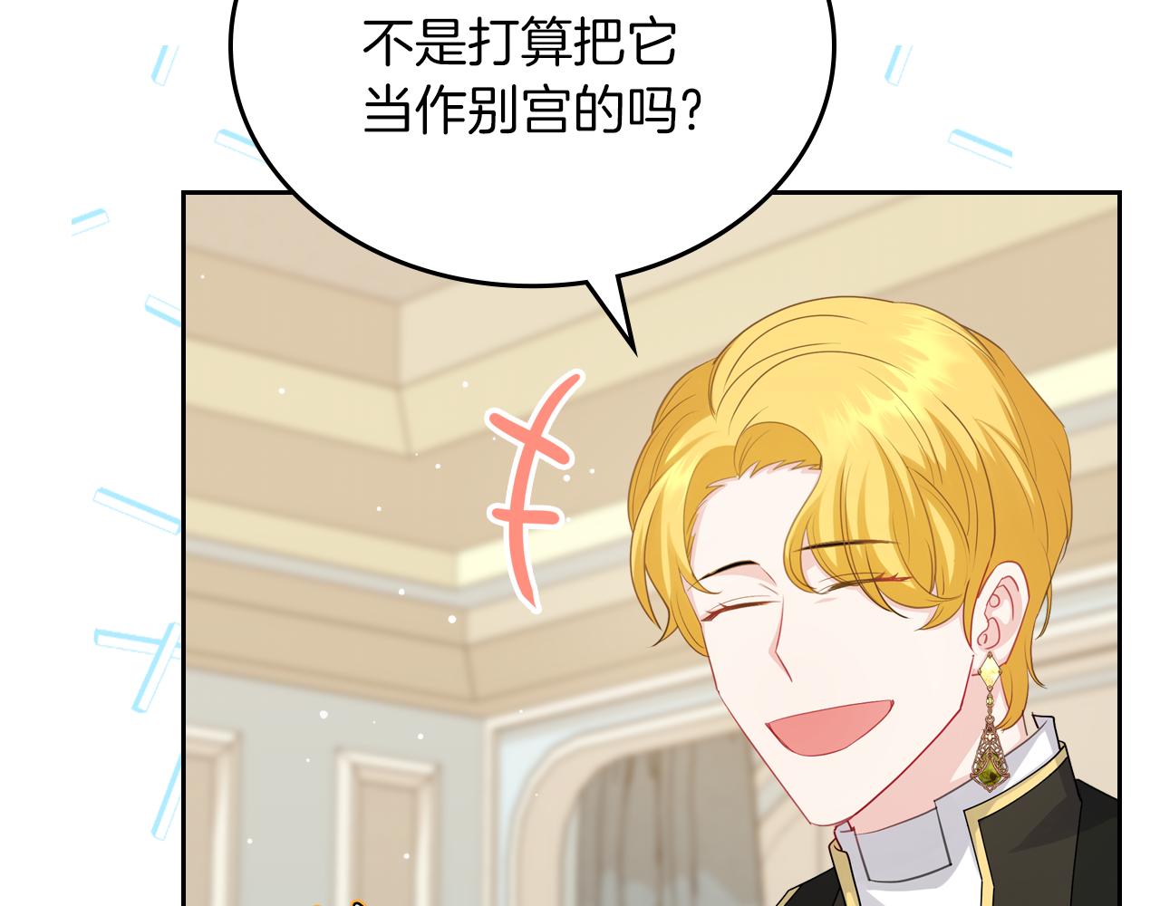 皇女住在甜品屋漫画,第70话 台球大战2图
