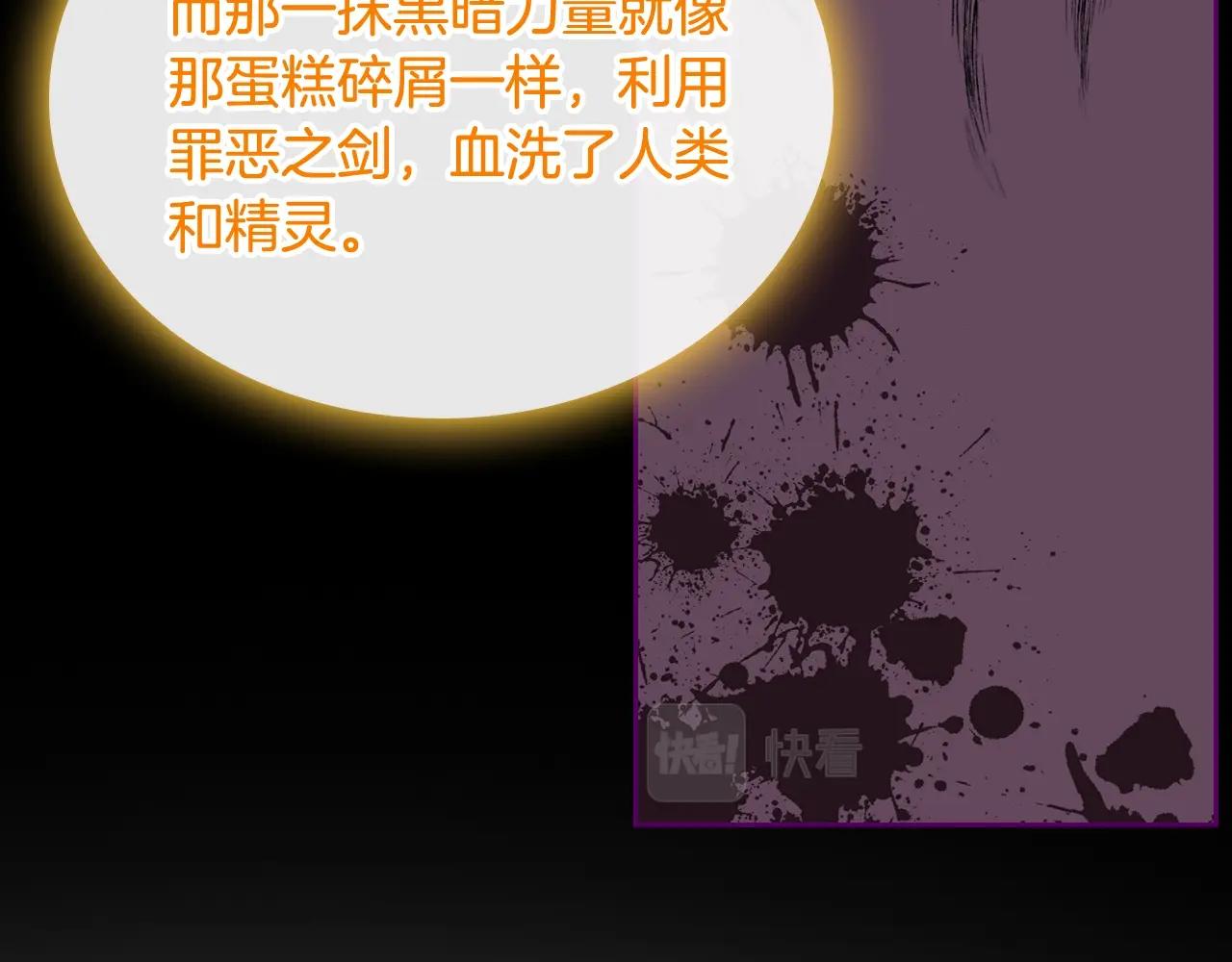 皇女住在甜品屋漫画,第36话 叫我怎麽拒绝2图