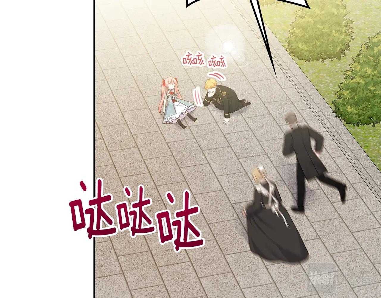 皇女住在甜品屋漫画,第10话 攻略哥哥的方法1图