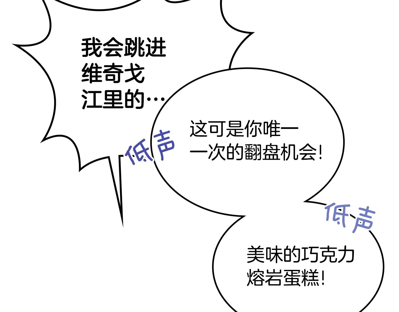 皇女住在甜品屋漫画,第26话 经商鬼才啊！1图