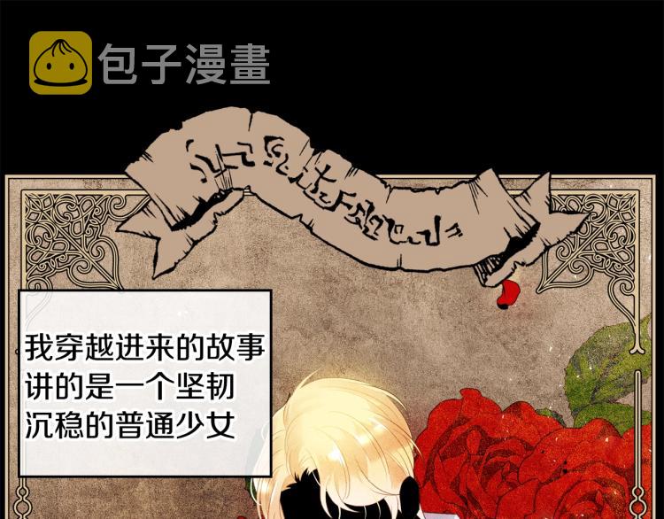皇女住在甜品屋漫画,第2话 华丽的精灵2图