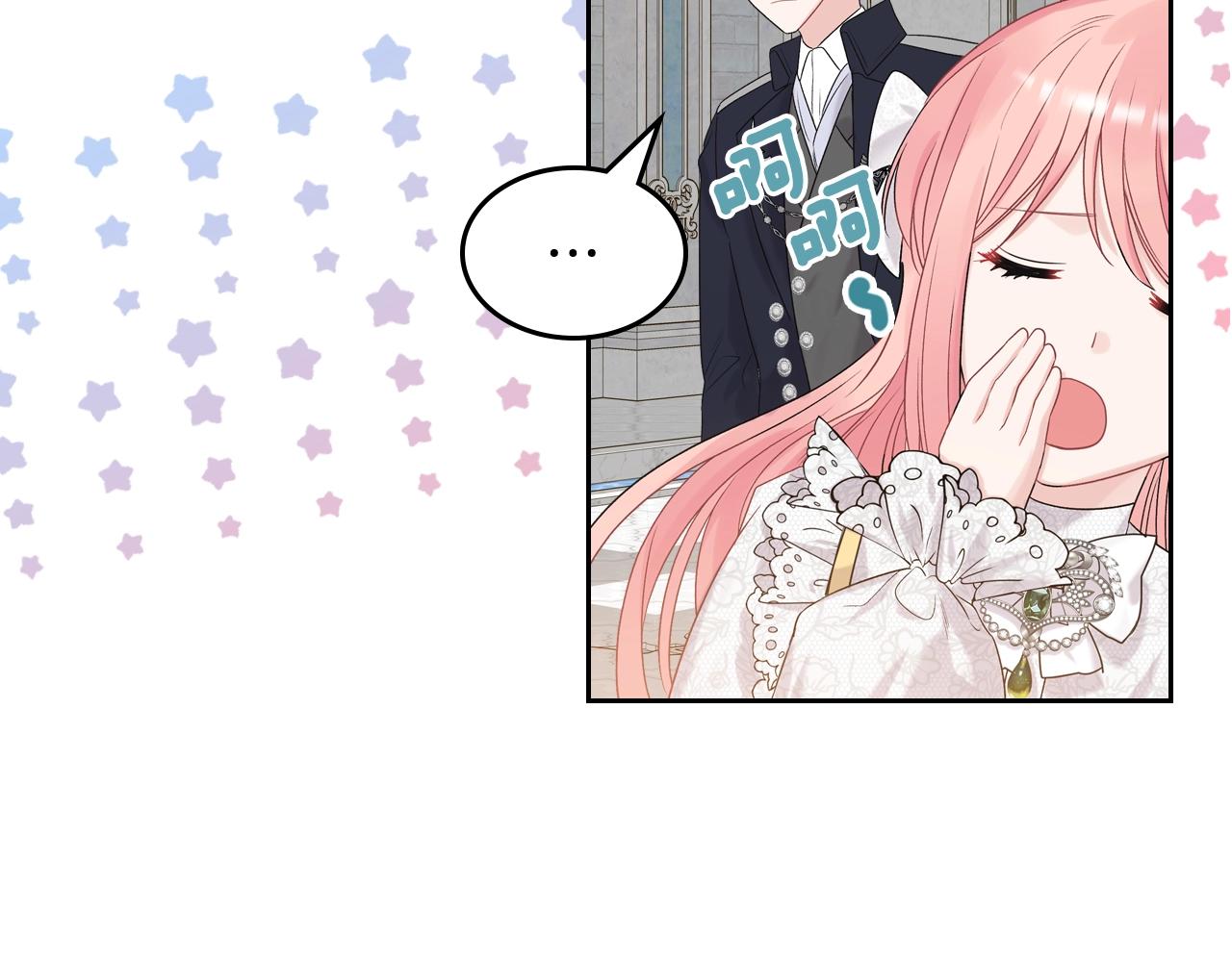 皇女住在甜品屋漫画,第28话 背背1图