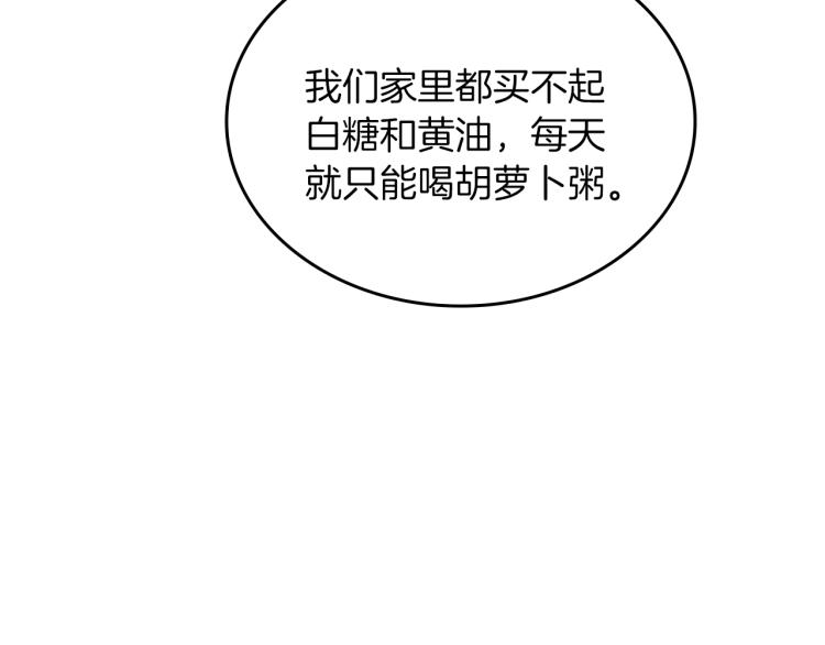 皇女住在甜品屋漫画,第7话 人间水蜜桃2图